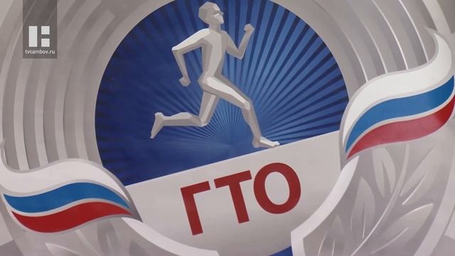 Семья из Рассказова готовится к Всероссийскому этапу ГТО смотреть онлайн