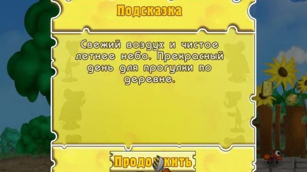 Прохождение игры Кот Леопольд Догонялки