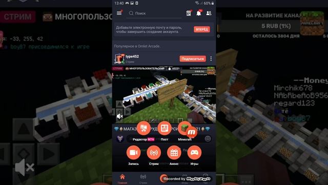 Как играть по сети в майнкрафт пе Омлет оркад😱😱 смотреть онлайн