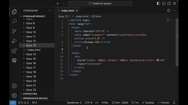 Стили CSS. Работа над дизайном сайта с помощью CSS. РУНО смотреть онлайн
