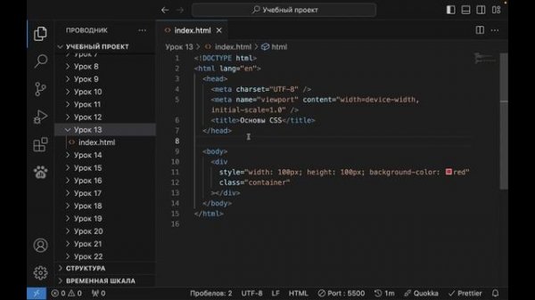 Стили CSS. Работа над дизайном сайта с помощью CSS. РУНО