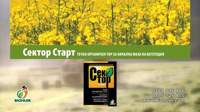 Биохум - Еко ферма за производство на биохумус