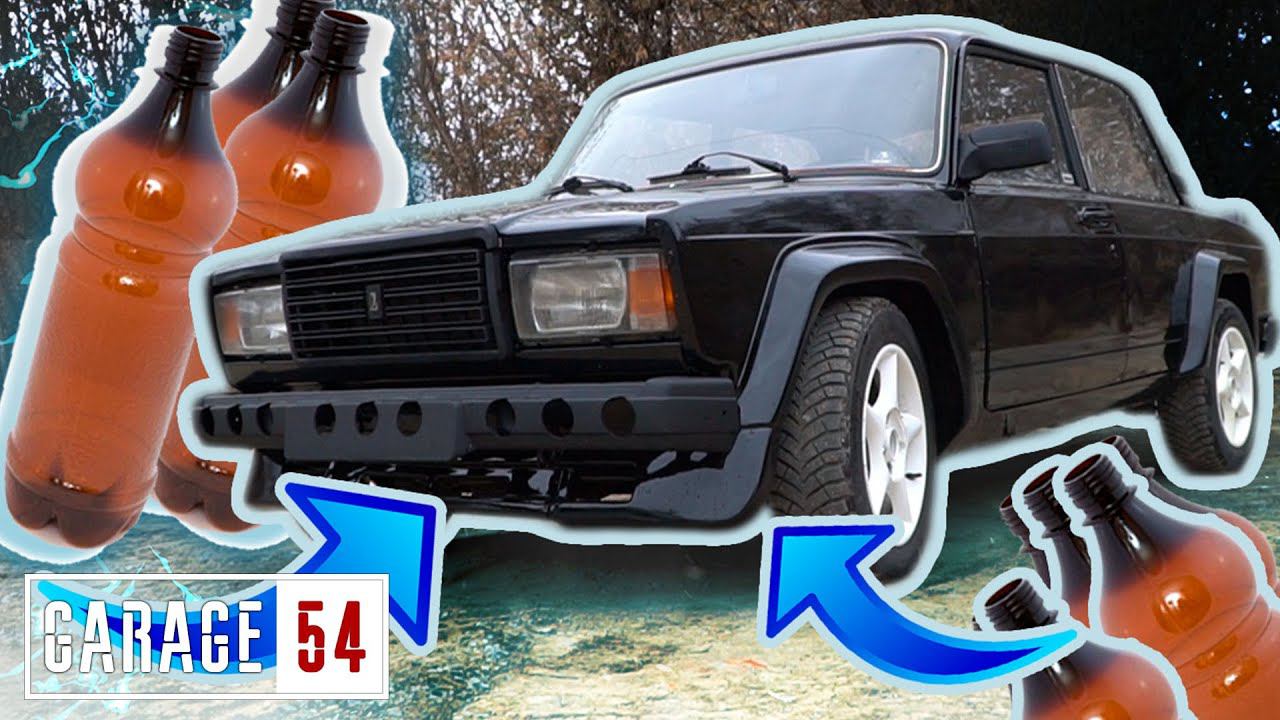 ПЛАСТИКОВЫЙ КУЗОВ для жиги - Как это сделано? смотреть онлайн