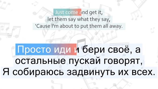 Ariana Grande - Focus Перевод песни На русском Слова Текст смотреть онлайн