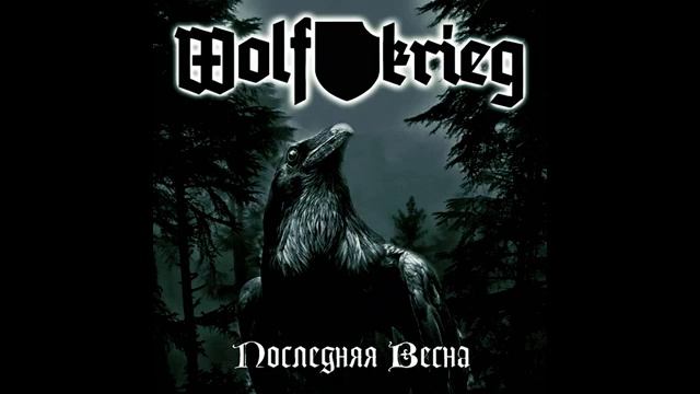 Wolfkrieg - Последняя Весна | Last Spring (Full EP) смотреть онлайн