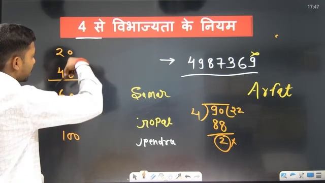 Navodaya Maths Class - 23 | Navodaya Class 6th Maths | Navodaya Class 6th Entrance Exam | JNV Math смотреть онлайн