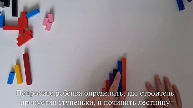 Нумирошка. Палочки Кюизенера. Задание 12 смотреть онлайн