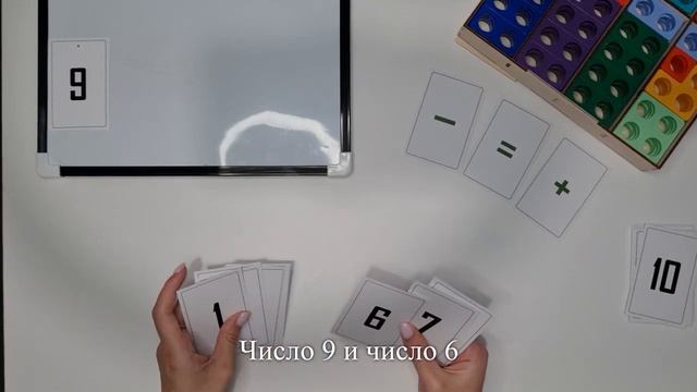 Нумирошка. Вычитание. Задача 28 смотреть онлайн