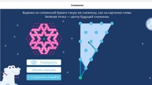 Учи.ру: Олимпиада по математике. Часть 2.