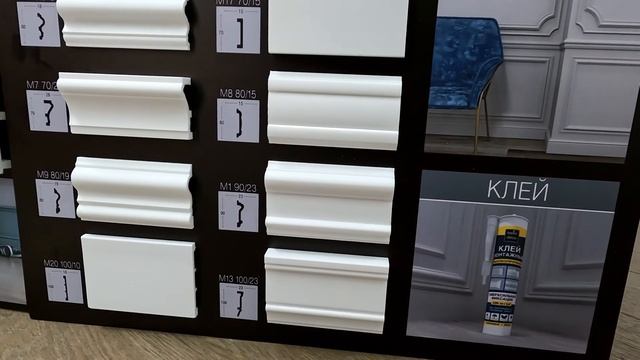 Bello Deco - ударопрочные плинтуса, карнизы, стеновые панели, молдинги смотреть онлайн