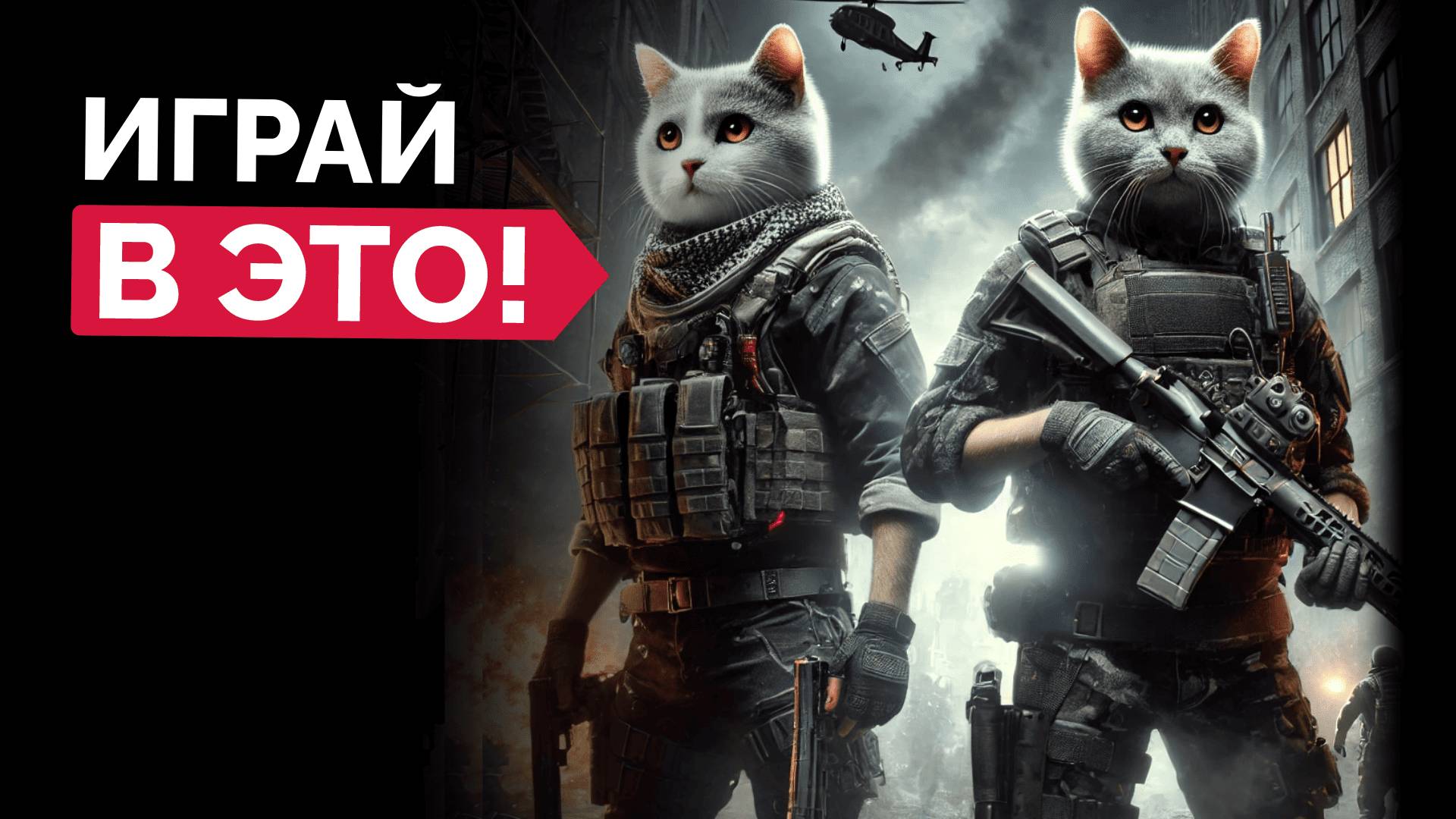 В какие 10 НОВЫХ игр стоит поиграть с ДРУЗЬЯМИ в 2024? смотреть онлайн