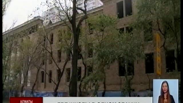 17 тысяч школьников Алматы начали учебный год в стенах чужих школ смотреть онлайн