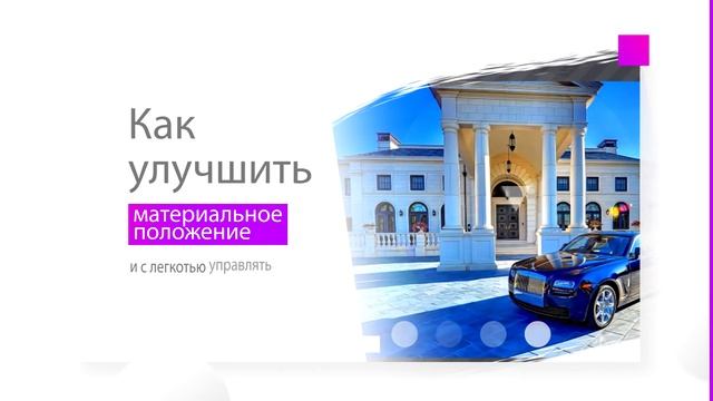 Целитель Эры Водолея. 1 ступень. Презентация. смотреть онлайн