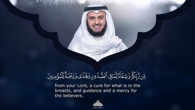 Surat Yunus - Mishary Rashid Alafasy