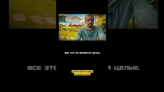 Секрет Получения Желаемой Популярности #личностныйрост #мышление