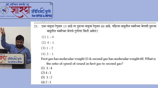 CSAT PAPER 6 DISCUSSION and KEY POINT for PRELIM BY DR SACHIN BHASKE | 16 Feb Q 1 to 50 смотреть онлайн