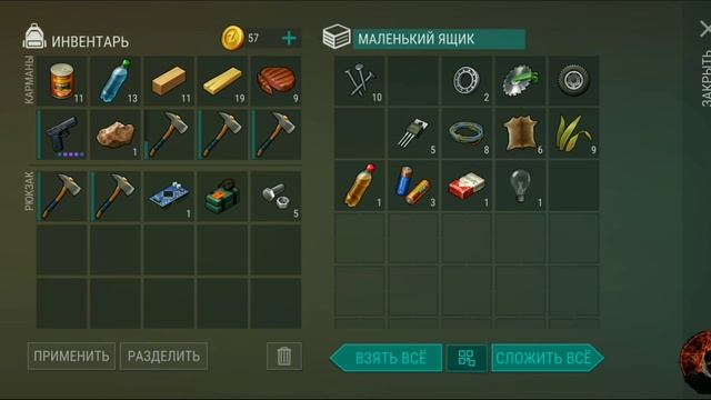 Рейд Базы SASKIANADINE//Base Raid SASKIANADINE//Last Day On Earth: Survival