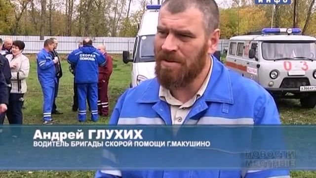 В Зауралье выбрали лучшую фельдшерскую бригаду «скорой помощи» (2015-10-17) смотреть онлайн
