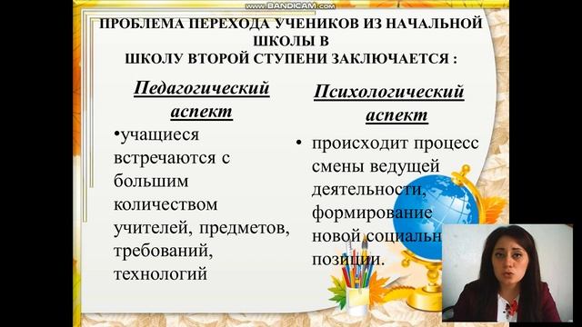 Родительское собрание Адаптация обучающихся 5 х классов смотреть онлайн