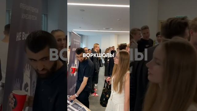 Ссылка на регистрацию в описании ⬇️ Форум HSE Business Club 2024 - 31 мая в Центре Культур НИУ ВШЭ