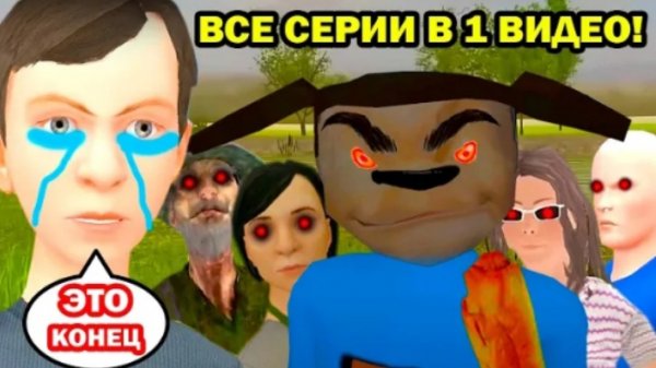 ВСЕ СЕРИИ СКУЛБОЙ VS ТИМОХА В ОДНОМ ВИДЕО! + БОНУСНОЕ ВИДЕО! - СМЕШНЫЕ АНИМАЦИИ Schoolboy Runaway
