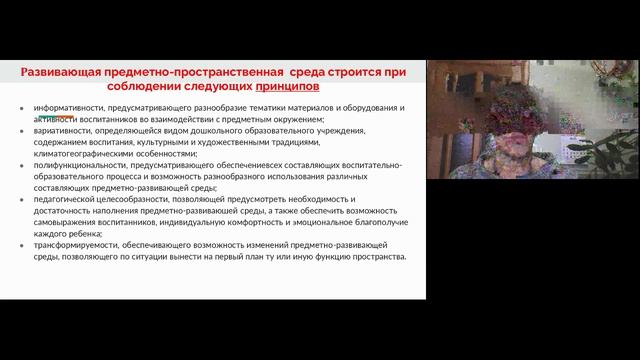 Проектирование АОП и АООП для детей с ОВЗ и инвалидностью дошкольного возраста. Часть 3. смотреть онлайн