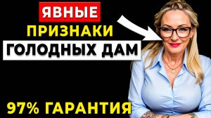 ОНА ТЕБЯ ХОЧЕТ... Это Даёт Понять, Что У Зрелой Леди Давно Не Было Близости (Все Признаки)