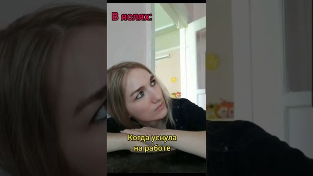 Может это сон?😂 #смех #юмор #ясли смотреть онлайн