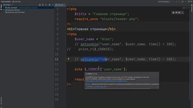Уроки PHP для начинающих / #18 – Куки и сессии в PHP смотреть онлайн