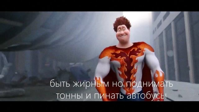 жирный лучше качка? смотреть онлайн