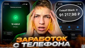 Как ЗАРАБОТАТЬ ШКОЛЬНИКУ в ИНТЕРНЕТЕ_ Самые Легкие Способы Заработка (2)