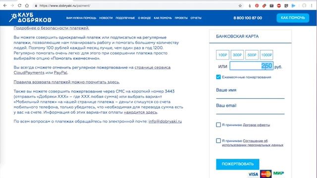 Про донаты. Кому стоит помочь? смотреть онлайн