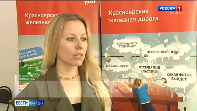 Школьникам Аскиза напомнили правила поведения вблизи железной дороги смотреть онлайн