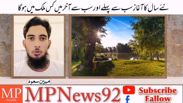 Which Country Celebrate New Year First And Last? || New Year 2023 смотреть онлайн