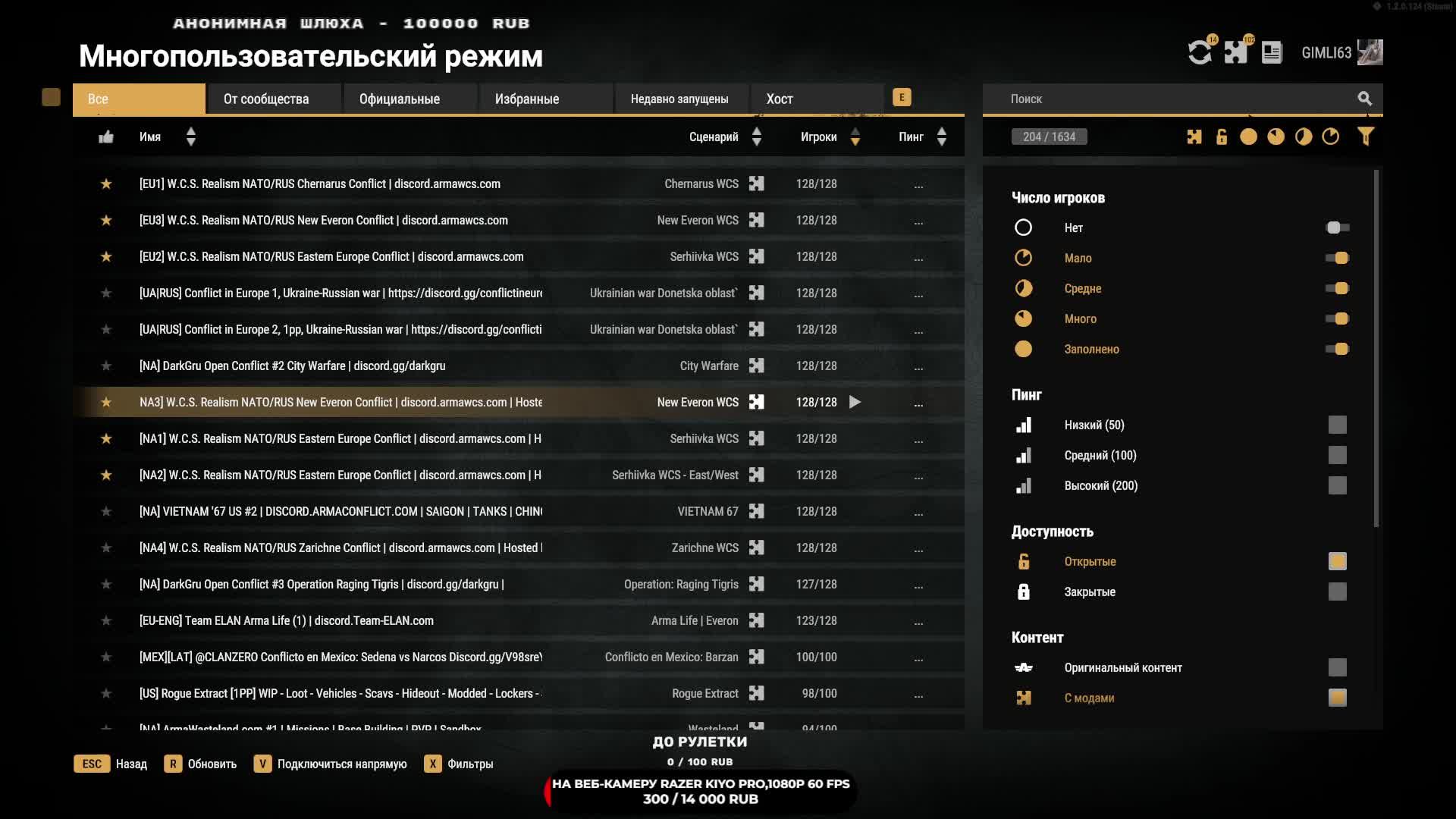 Arma Reforger WCS Русские Vs NATO
