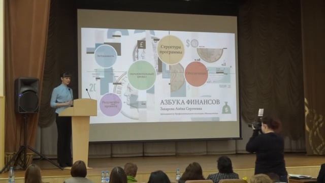 Преподаватель года 2018. Захарова А.С. смотреть онлайн