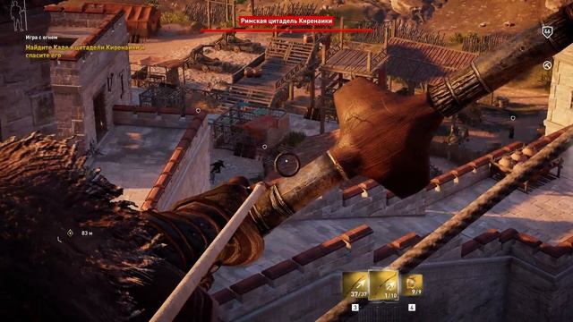 Assassin`s Creed Origins #10