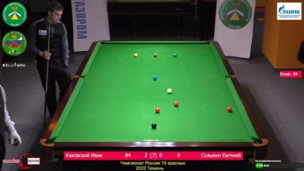 КАКОВСКИЙ И. v СОЗЫКИН Е. | ЧЕМПИОНАТ РОССИИ | СНУКЕР 15 КРАСНЫХ | ФИНАЛ