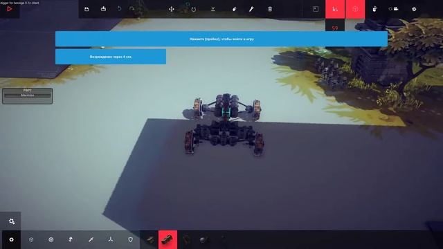 Besiege - Multiplayer смотреть онлайн