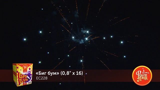EC228 смотреть онлайн