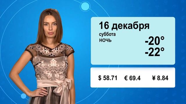 Погода на 16 декабря смотреть онлайн