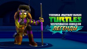 САМАЯ УМНАЯ ЧЕРЕПАШКА ► Черепашки-Ниндзя: Легенды [#25]