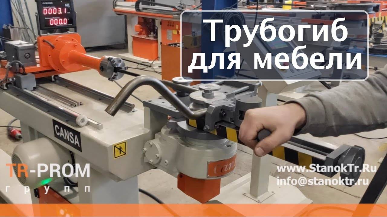 Ручной трубогиб для мебели Cansa Makina CM 32 смотреть онлайн