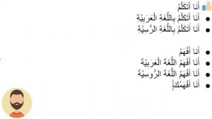 Начните сейчас! Арабский язык для начинающих. Урок 1