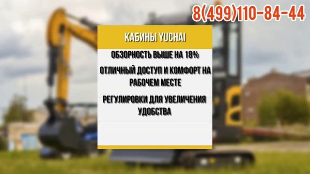 Почему выбирают мини экскаватор YUCHAI? Точность смотреть онлайн
