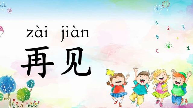 再见歌 Goodbye Song смотреть онлайн