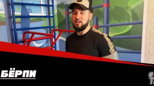 САМ СЕБЕ ТРЕНЕР | КРУГОВАЯ ТРЕНИРОВКА №2 | ВОРКАУТ ТЮМЕНЬ смотреть онлайн