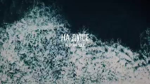 Твой покой смотреть онлайн