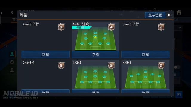 FIFA Mobile 23 (BETA) - Tencent Versions (China) смотреть онлайн