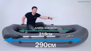 ТАЙМЕНЬ V 290 НД - Видео обзор ПВХ лодки с надувным дном